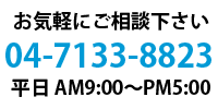 物流･内職･梱包･倉庫･検品は千葉県柏市の有限会社フクミ物流の電話番号
